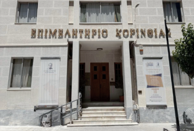 Πρόσκληση στην κοπή της Πρωτοχρονιάτικης βασιλόπιτας του Επιμελητηρίου 